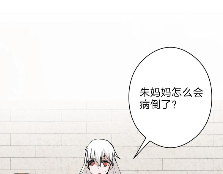 《以貌取人的世界》第79话 恶女回归 第33页