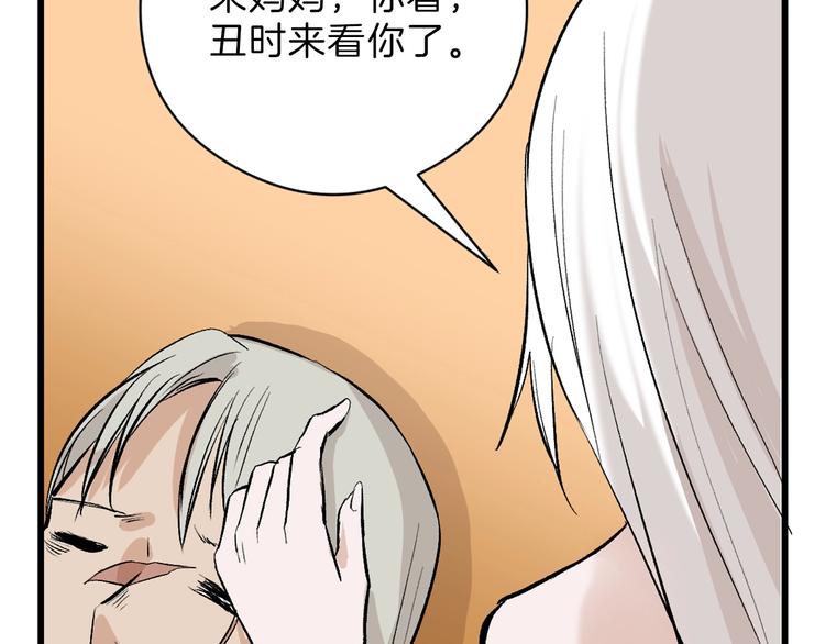 《以貌取人的世界》第79话 恶女回归 第38页