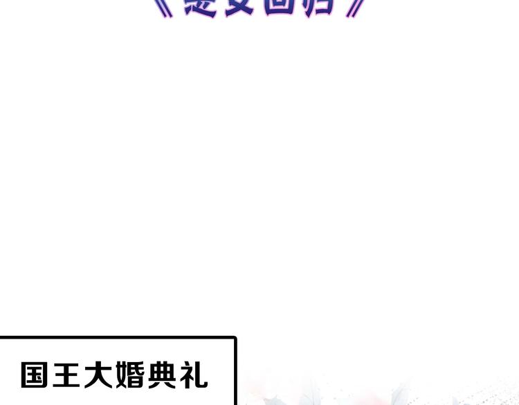 《以貌取人的世界》第79话 恶女回归 第3页