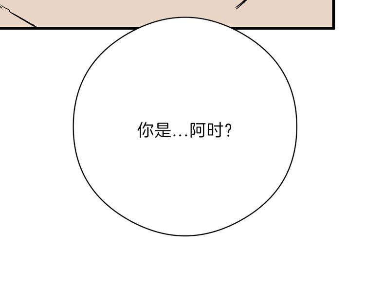 《以貌取人的世界》第79话 恶女回归 第41页