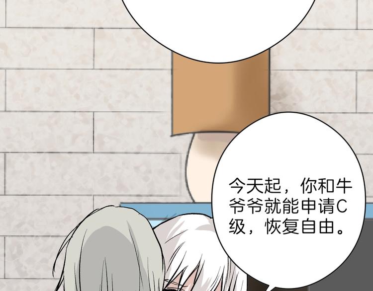 《以貌取人的世界》第79话 恶女回归 第46页