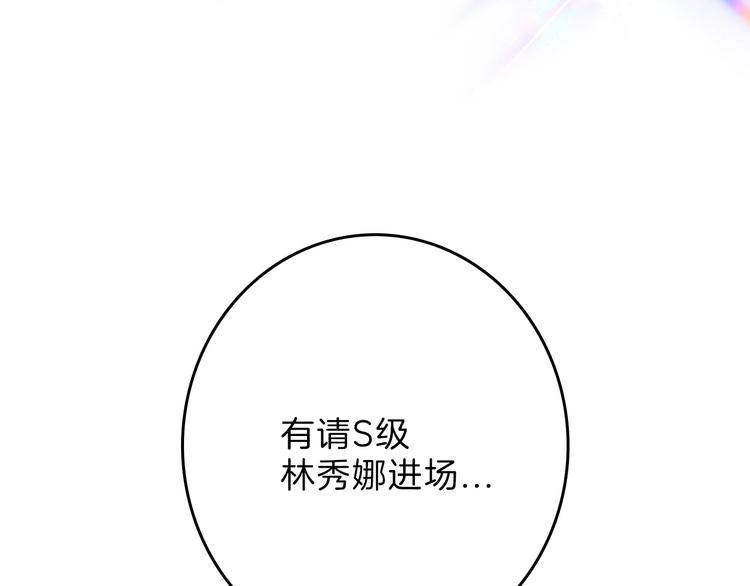 《以貌取人的世界》第79话 恶女回归 第7页