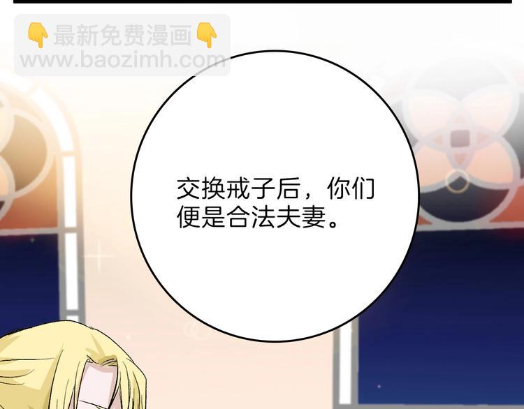 《以貌取人的世界》第79话 恶女回归 第9页