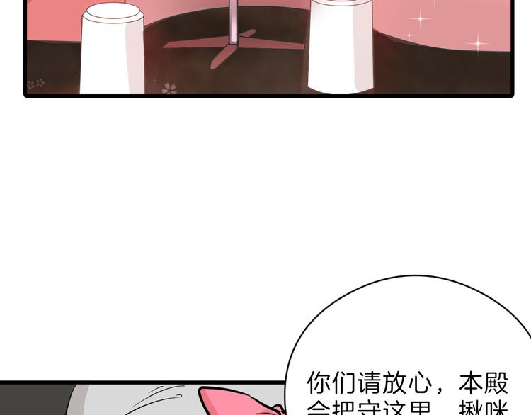 《以貌取人的世界》第77话 国王承继大典 第10页