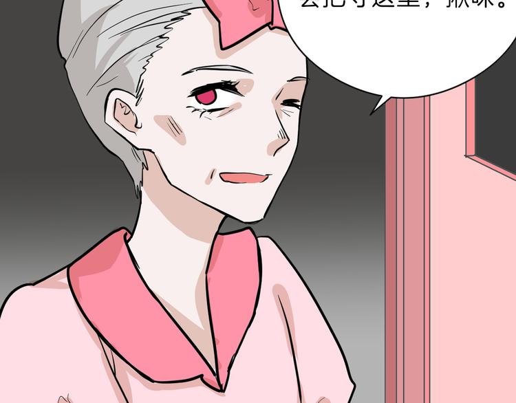 《以貌取人的世界》第77话 国王承继大典 第11页