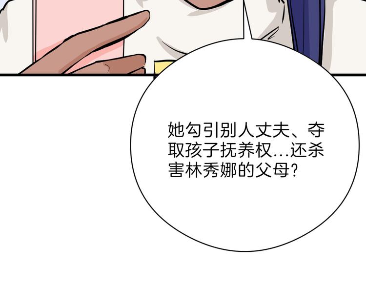《以貌取人的世界》第77话 国王承继大典 第14页