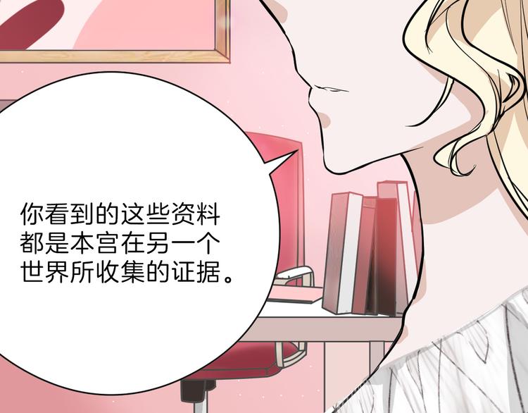 《以貌取人的世界》第77话 国王承继大典 第16页