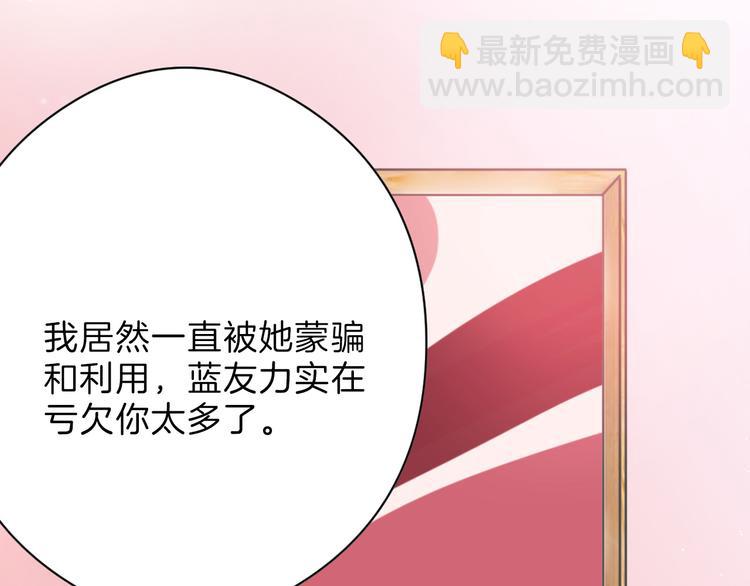 《以貌取人的世界》第77话 国王承继大典 第20页