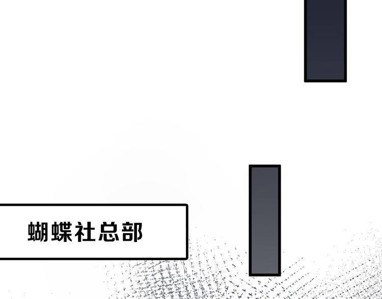 《以貌取人的世界》第77话 国王承继大典 第27页