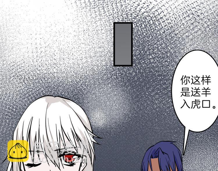 《以貌取人的世界》第77话 国王承继大典 第28页