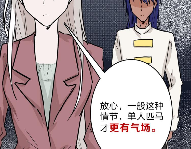 《以貌取人的世界》第77话 国王承继大典 第29页