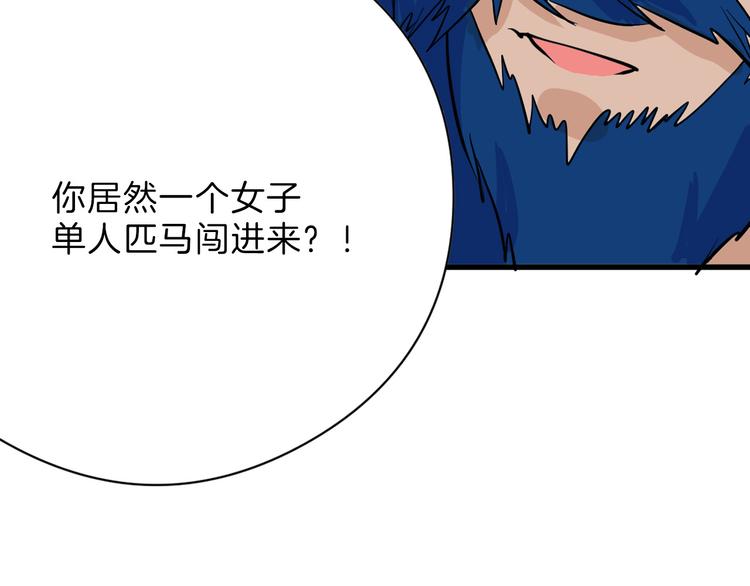 《以貌取人的世界》第77话 国王承继大典 第33页