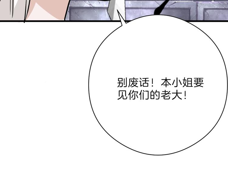 《以貌取人的世界》第77话 国王承继大典 第36页