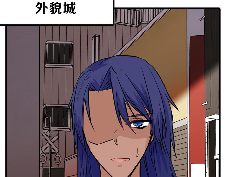 《以貌取人的世界》第77话 国王承继大典 第3页