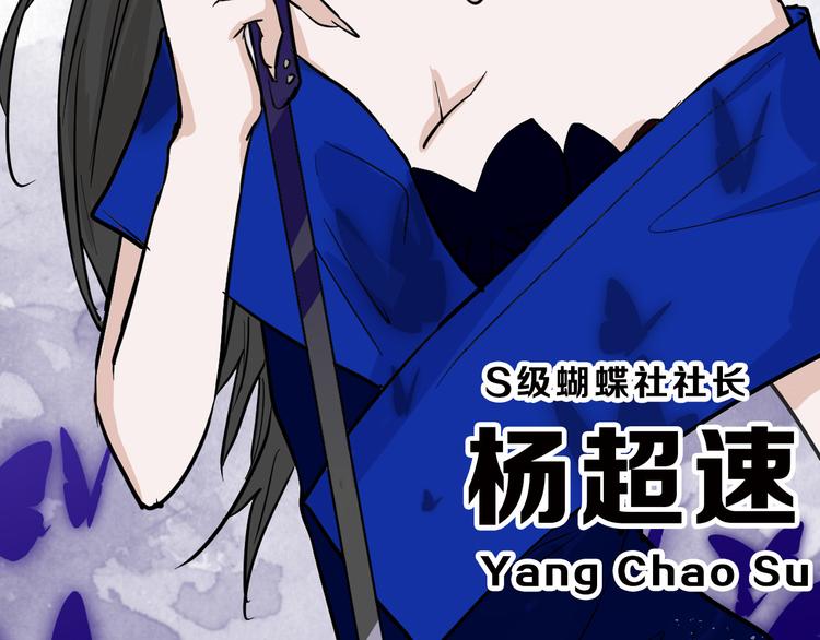 《以貌取人的世界》第77话 国王承继大典 第47页