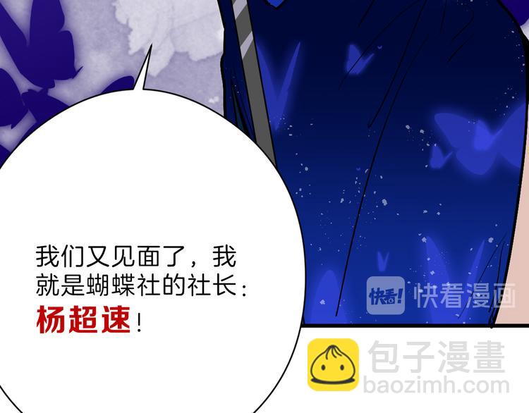 《以貌取人的世界》第77话 国王承继大典 第48页