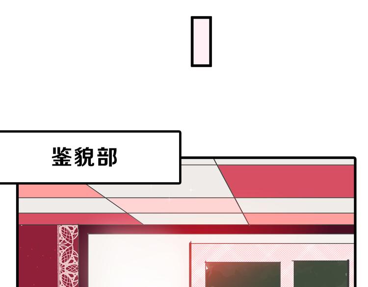 《以貌取人的世界》第77话 国王承继大典 第8页