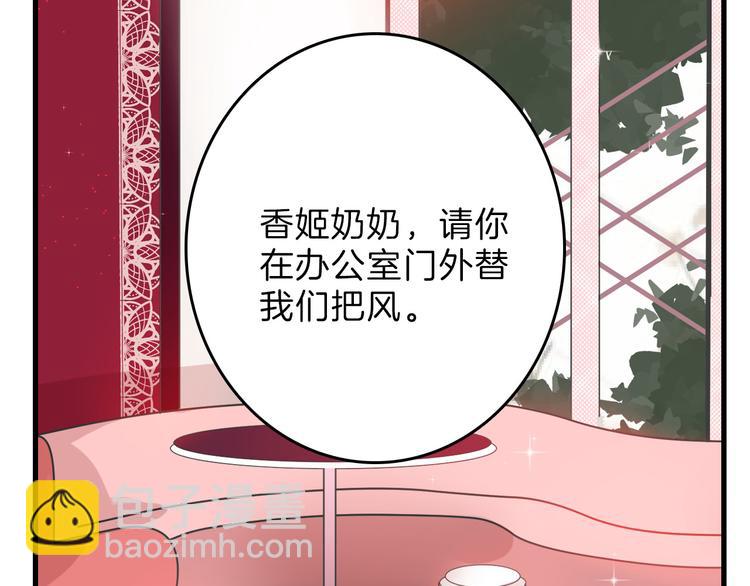 《以貌取人的世界》第77话 国王承继大典 第9页