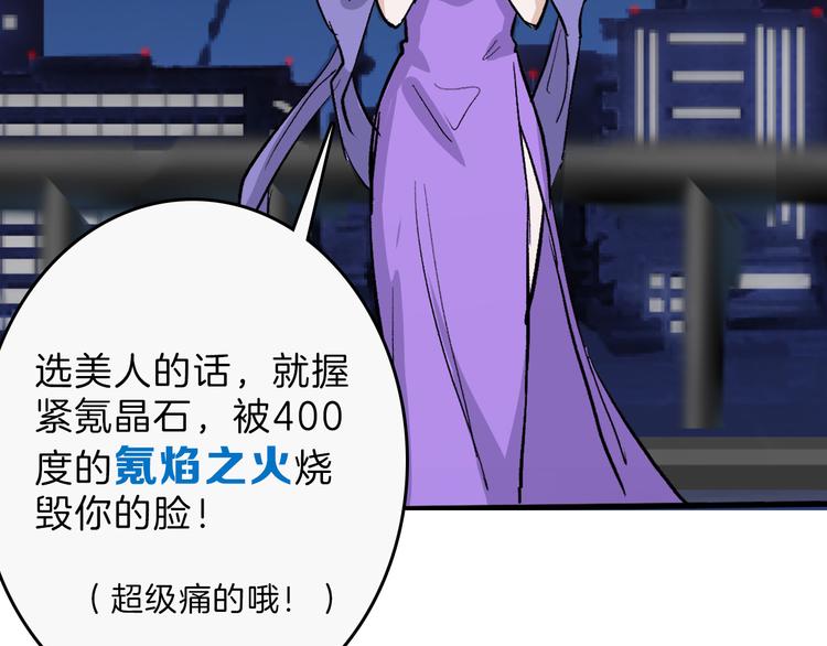 《以貌取人的世界》第78话 美颜的真相 第11页