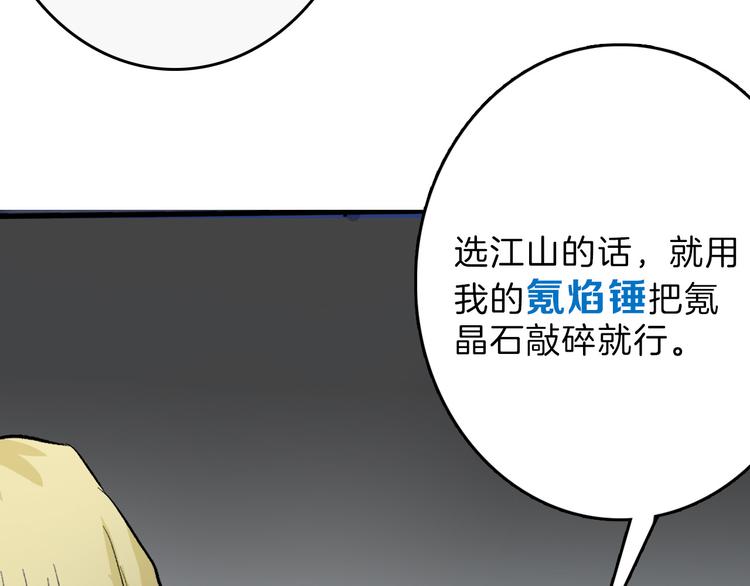 《以貌取人的世界》第78话 美颜的真相 第12页