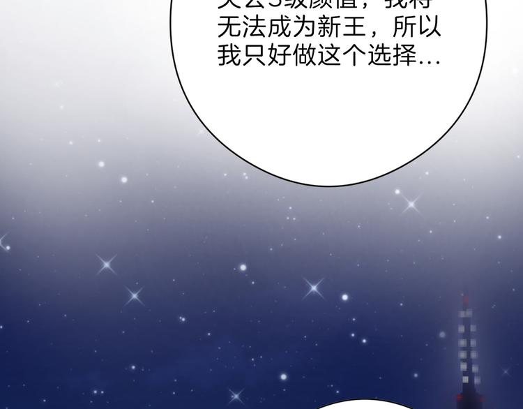 《以貌取人的世界》第78话 美颜的真相 第18页