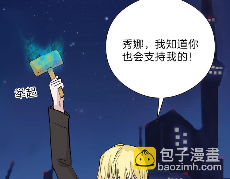 《以貌取人的世界》第78话 美颜的真相 第19页