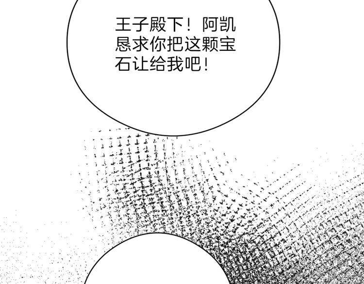 《以貌取人的世界》第78话 美颜的真相 第26页