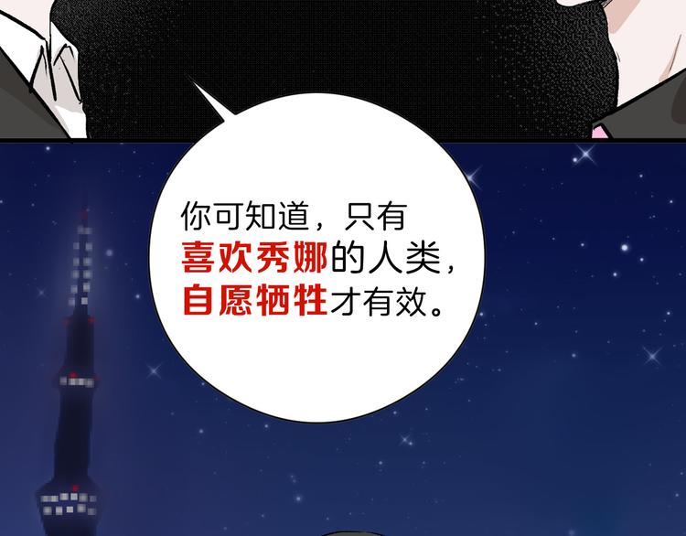 《以貌取人的世界》第78话 美颜的真相 第28页