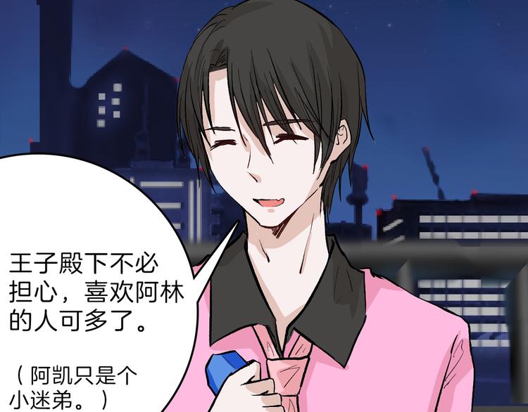 《以貌取人的世界》第78话 美颜的真相 第29页