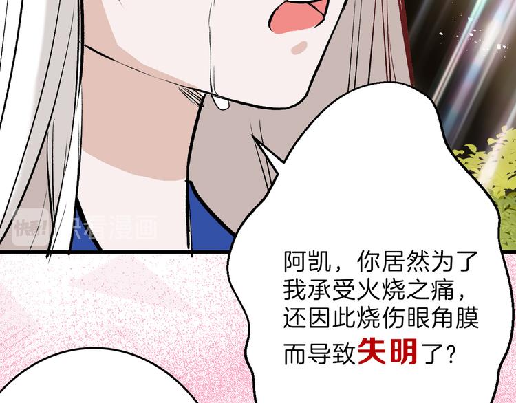 《以貌取人的世界》第78话 美颜的真相 第42页