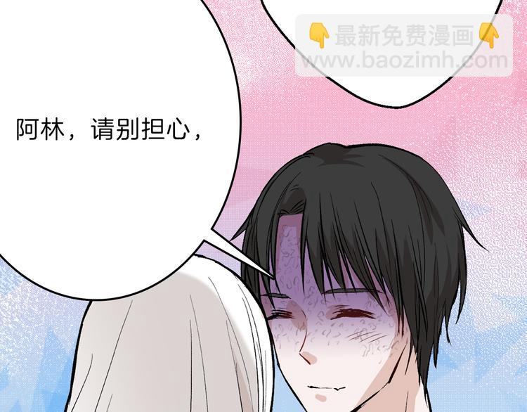 《以貌取人的世界》第78话 美颜的真相 第43页