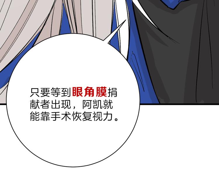 《以貌取人的世界》第78话 美颜的真相 第45页