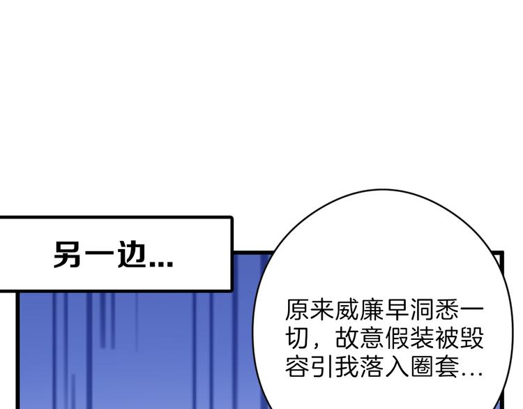 《以貌取人的世界》第78话 美颜的真相 第50页