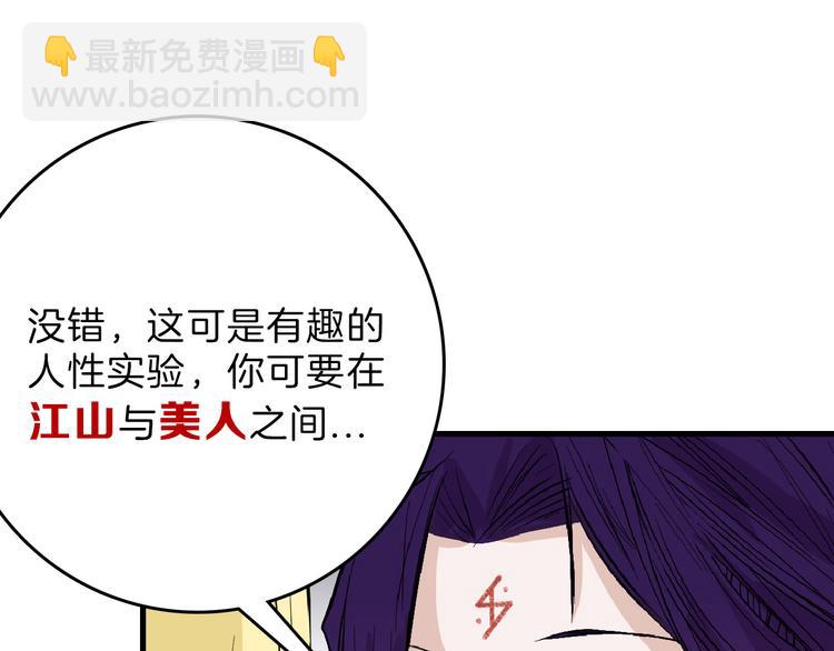 《以貌取人的世界》第78话 美颜的真相 第8页
