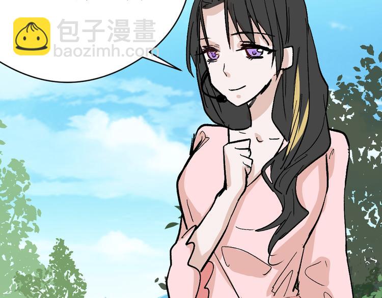 《以貌取人的世界》第81话 千花祭 第18页
