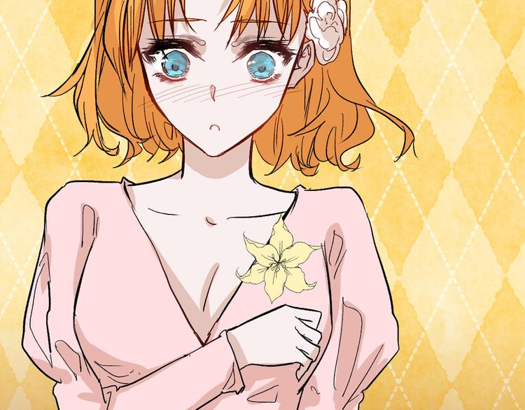 《以貌取人的世界》第81话 千花祭 第21页