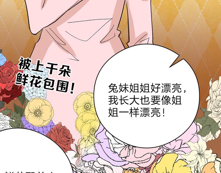 《以貌取人的世界》第81话 千花祭 第22页