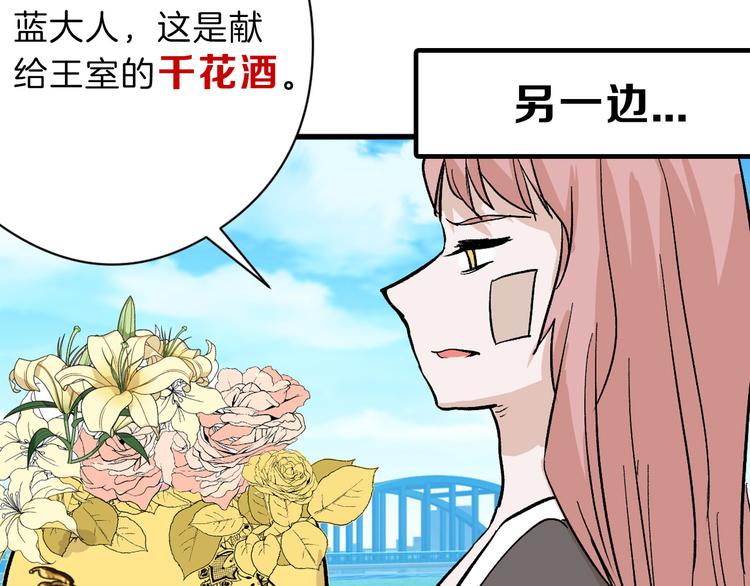 《以貌取人的世界》第81话 千花祭 第26页