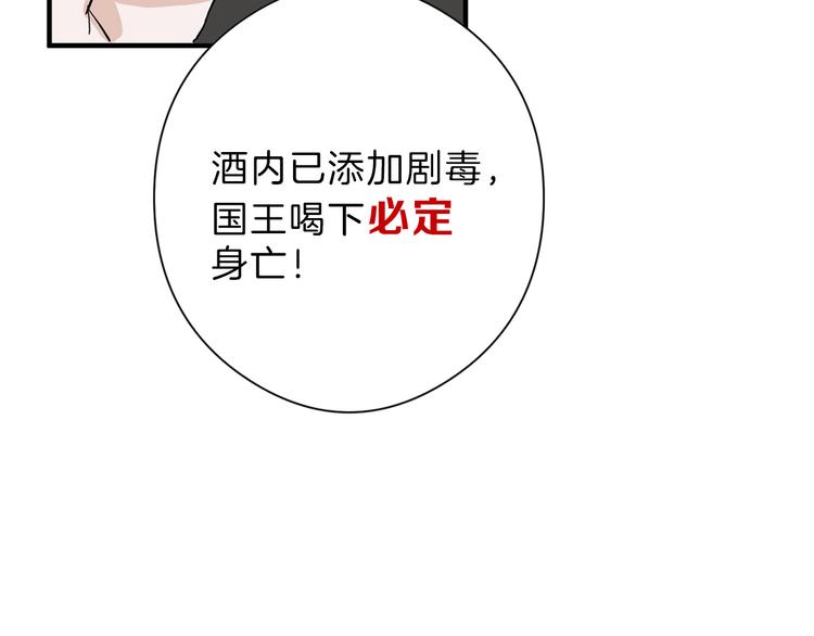 《以貌取人的世界》第81话 千花祭 第29页