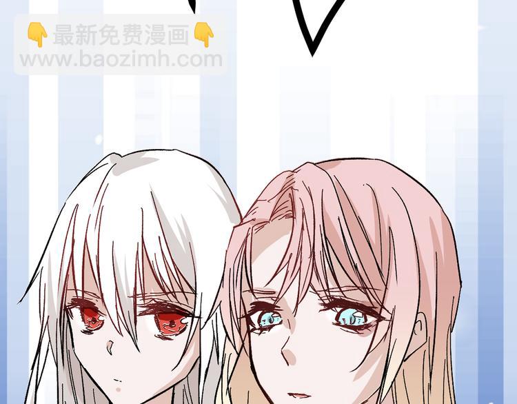 《以貌取人的世界》第81话 千花祭 第36页