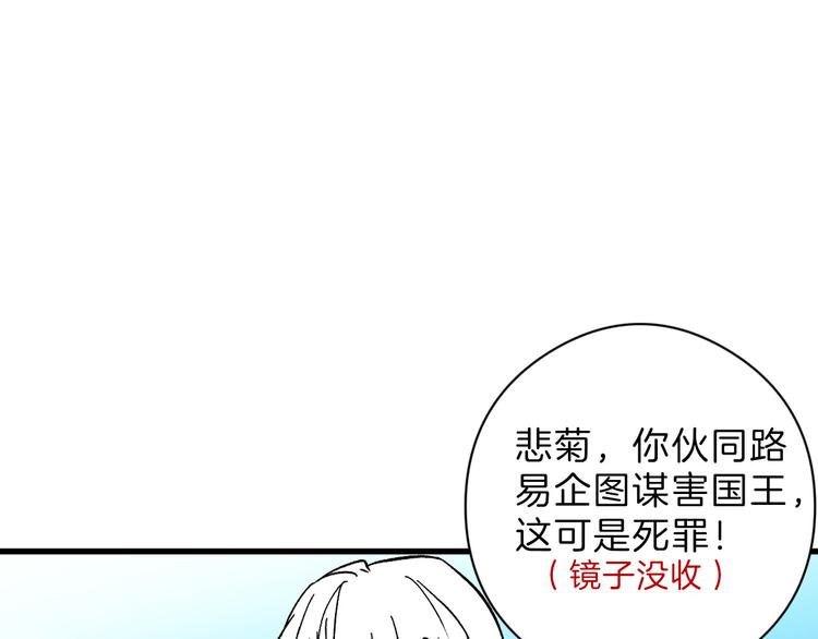 《以貌取人的世界》第81话 千花祭 第39页