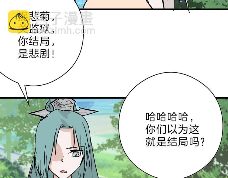 《以貌取人的世界》第81话 千花祭 第41页
