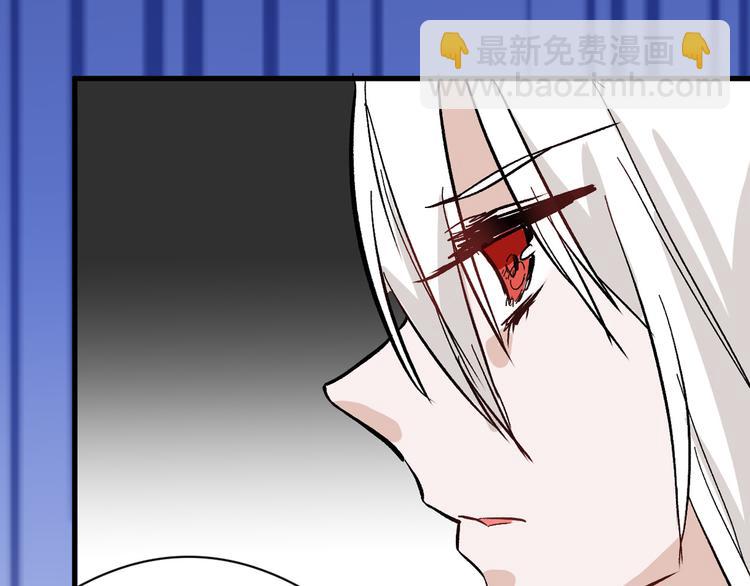 《以貌取人的世界》第81话 千花祭 第43页