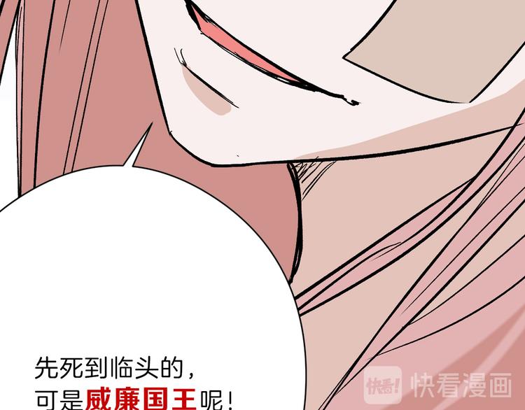 《以貌取人的世界》第81话 千花祭 第46页