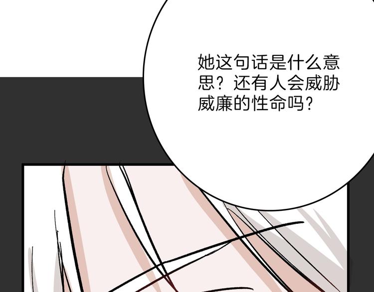 《以貌取人的世界》第81话 千花祭 第48页
