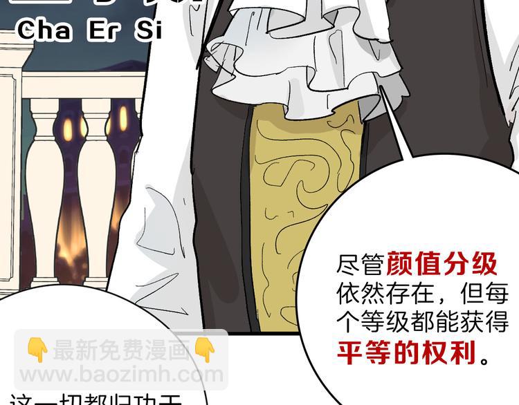 《以貌取人的世界》最终话 十年的约定 第10页