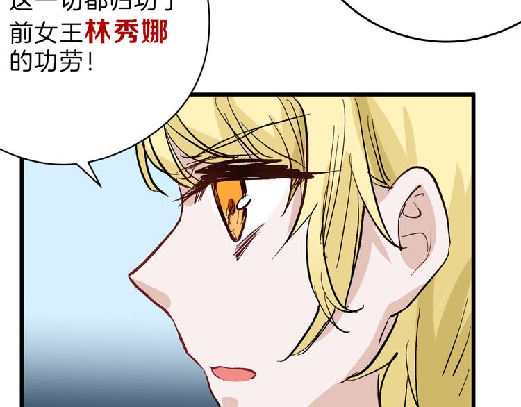 《以貌取人的世界》最终话 十年的约定 第11页