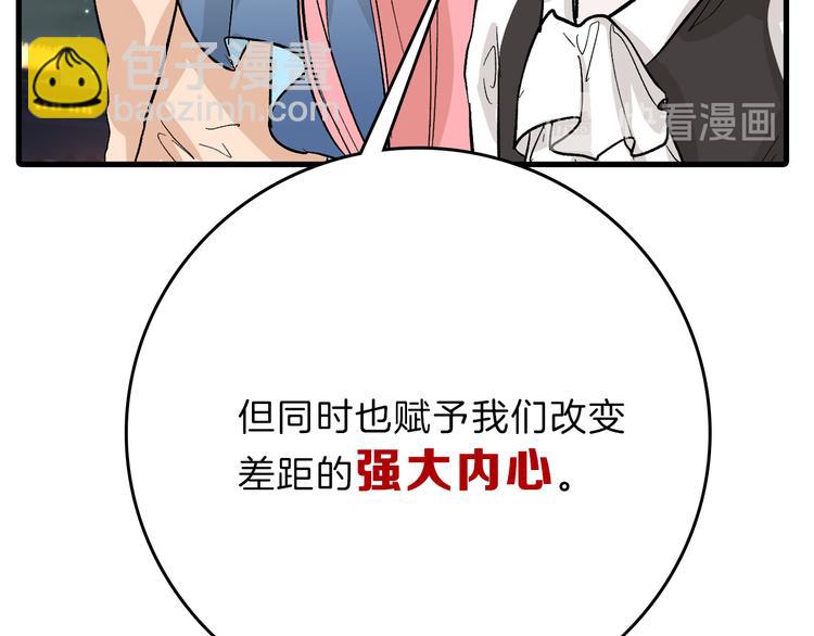 《以貌取人的世界》最终话 十年的约定 第15页
