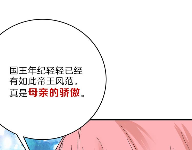 《以貌取人的世界》最终话 十年的约定 第19页