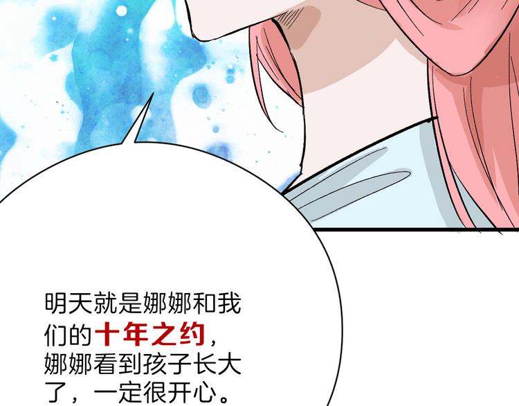 《以貌取人的世界》最终话 十年的约定 第21页